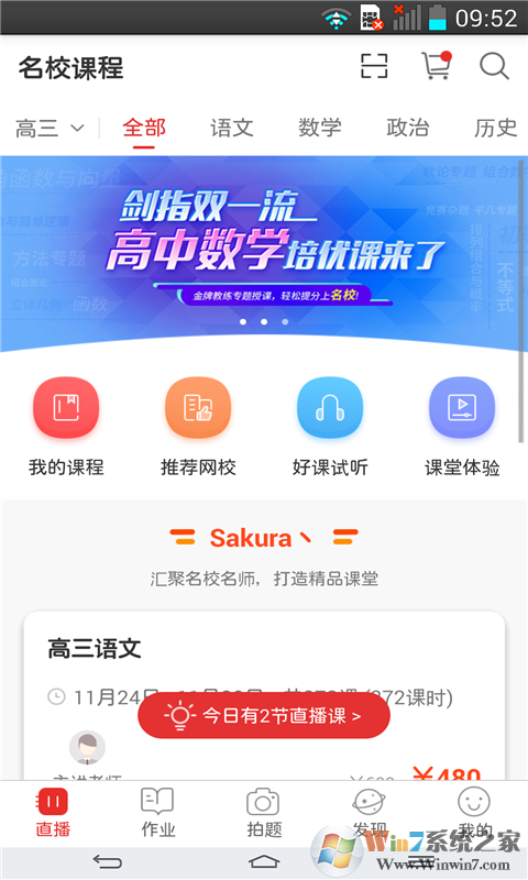 課后網登錄中心