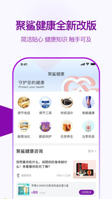 聚鯊環球購物軟件