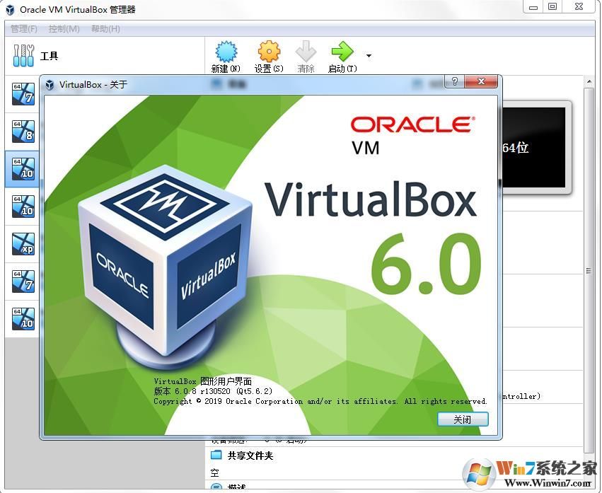 VirtualBox(虛擬機) V6.0.0.126642 英文版