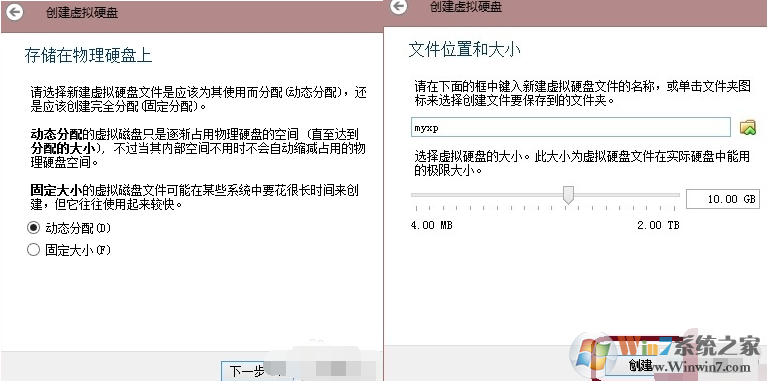 VirtualBox虛擬機截圖