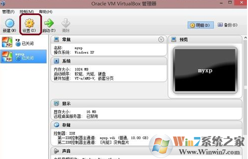 VirtualBox虛擬機截圖