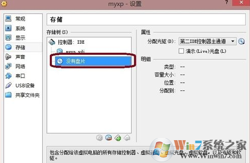 VirtualBox虛擬機截圖