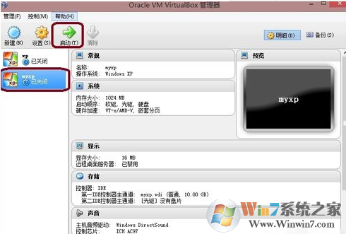 VirtualBox虛擬機截圖