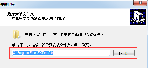 zktime考勤管理系統