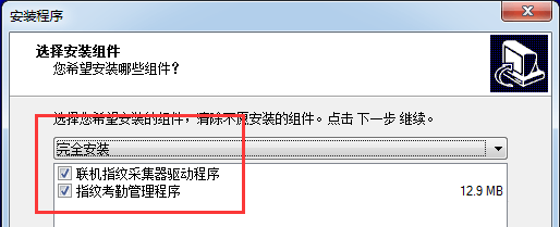 zktime考勤管理系統