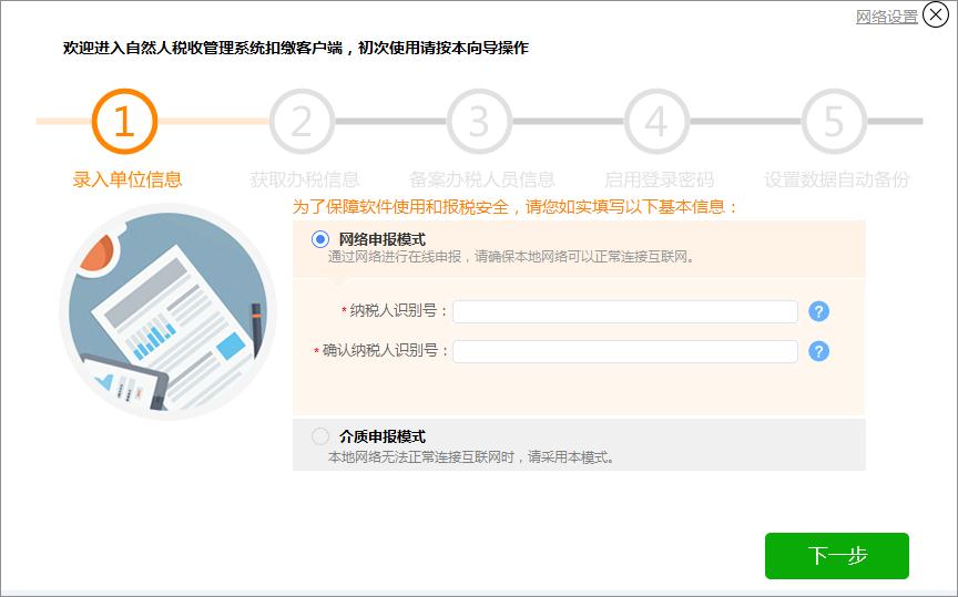 河北省自然人稅收管理系統
