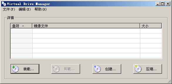  Virtual Drive Manager(VDM虛擬光驅) V1.3.2 漢化綠色版