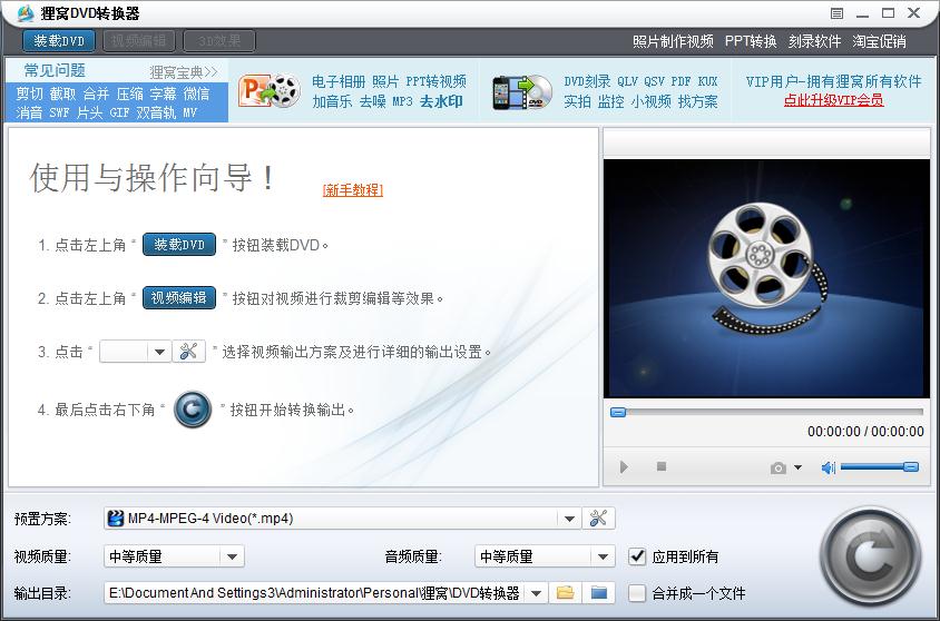 貍窩DVD轉換器