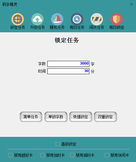 碼字精靈
