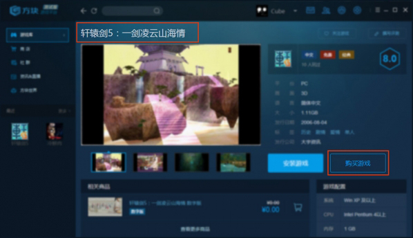 方塊游戲平臺