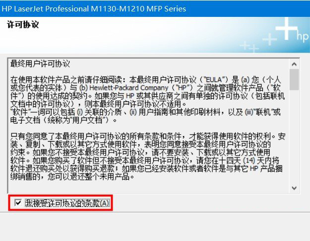 HP DeskJet 2332打印機驅動
