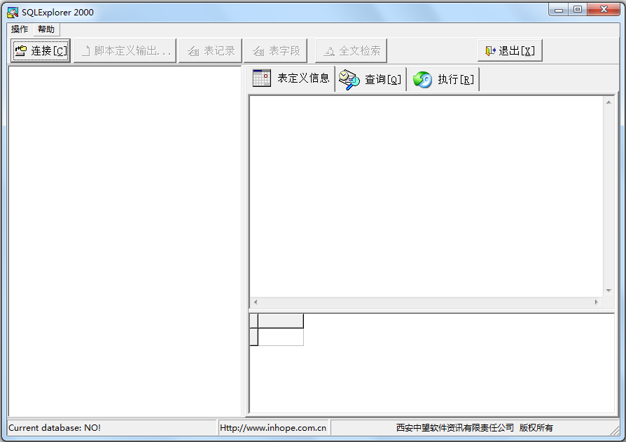 SQLExplorer 2000(數據庫管理工具) V3.0 綠色版