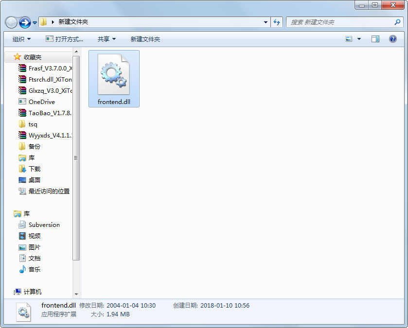 frontend.dll 免費版