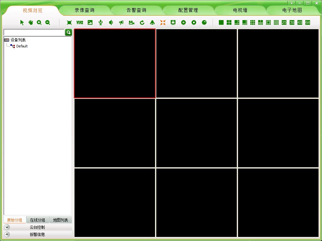 UC2視頻監控軟件