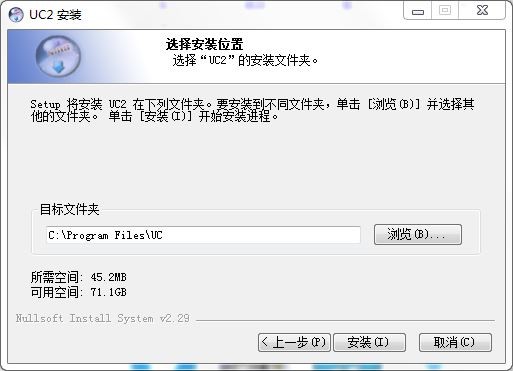 UC2視頻監控軟件