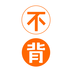 不背單詞(英語學習軟件)