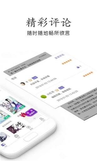 樂文小說網手機版下載