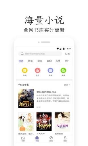 樂文小說網手機版下載