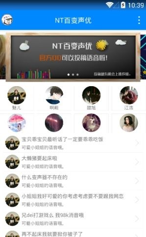 聲優兼職