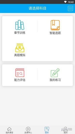森大教育