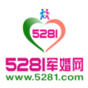 5281軍婚網(軍人交友/征婚)