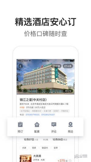 騰訊地圖導航手機版下載