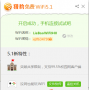 獵豹免費WIFI校園版