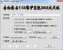 杏雨梨云U盤系統