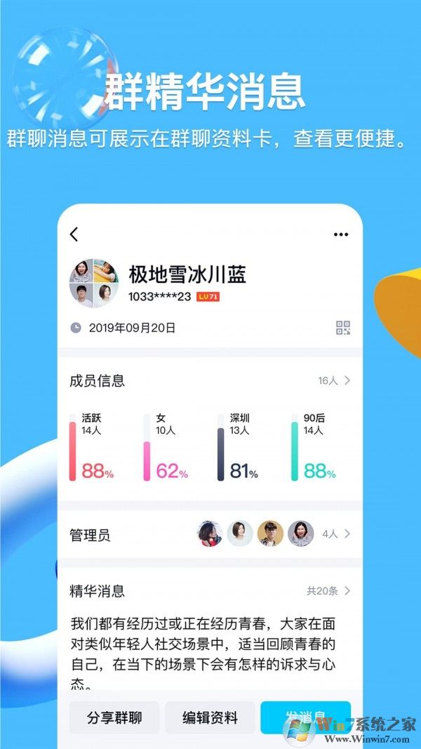 手機QQ官方最新版