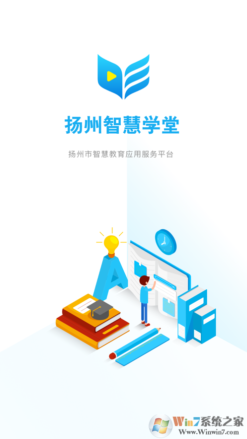 揚州智慧學堂 