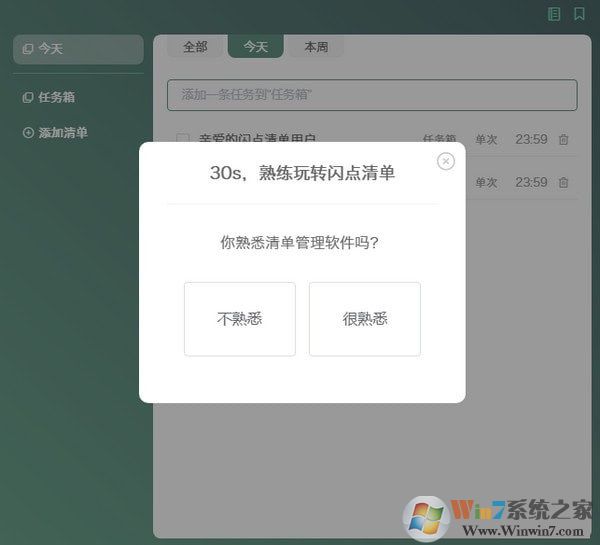 閃點清單截圖