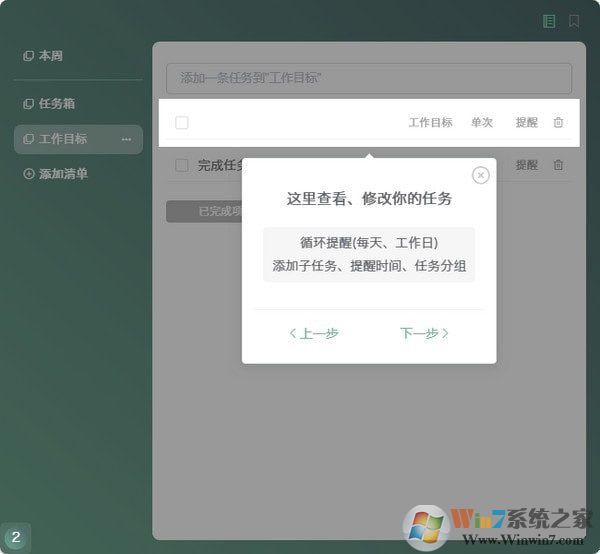 閃點清單截圖