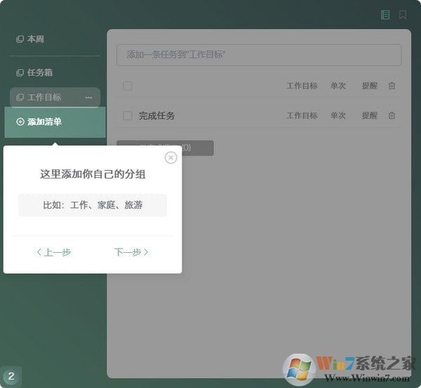 閃點清單截圖