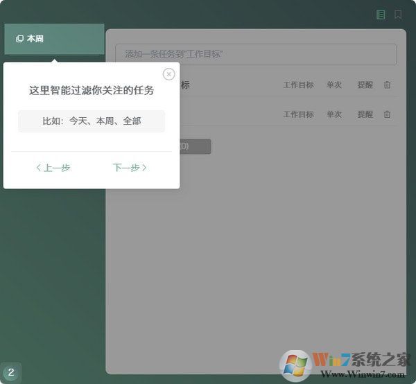 閃點清單截圖