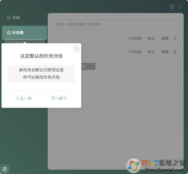 閃點清單截圖
