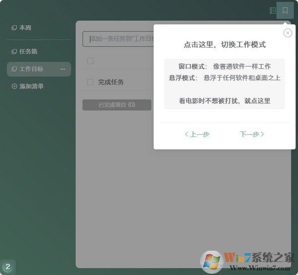 閃點清單截圖