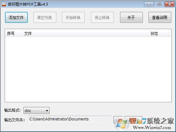 奇好PDF轉成圖片工具