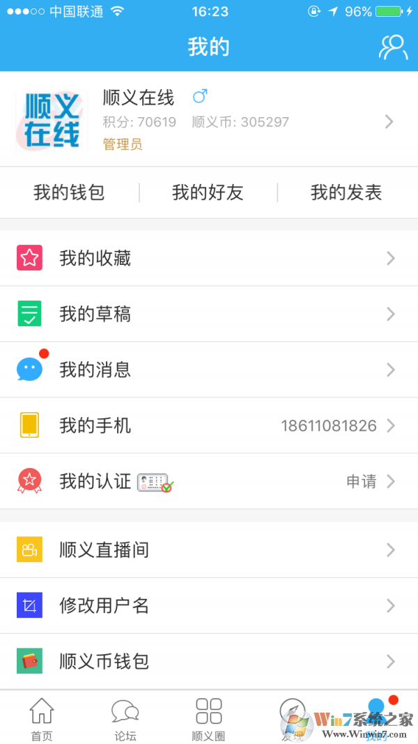 順義在線官網