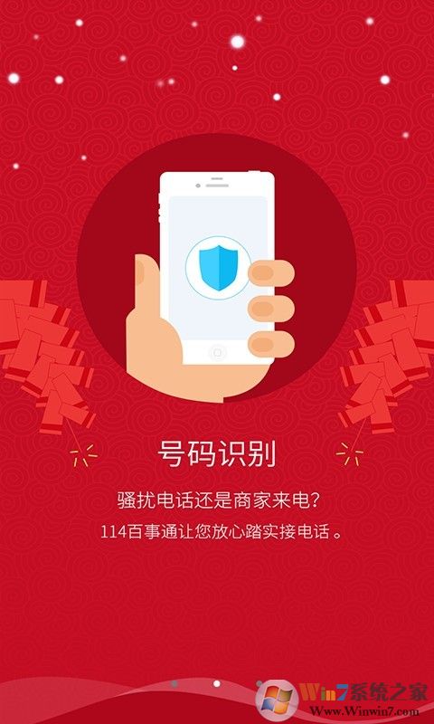 114百事通官網