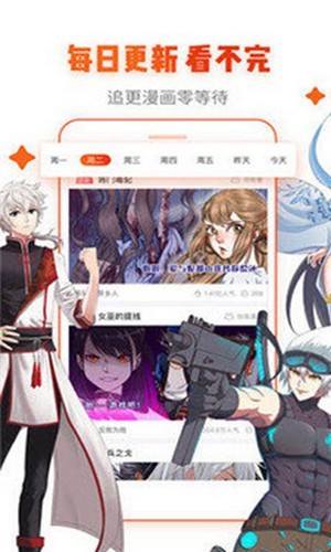 SS寶典漫畫(huà)閱讀軟件
