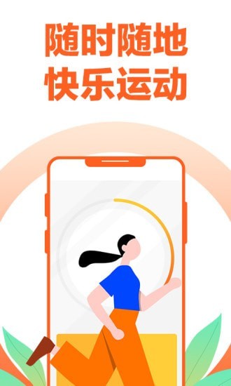 樂動(dòng)力計(jì)步器官方正式版