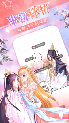 愛優漫在線漫畫閱讀軟件