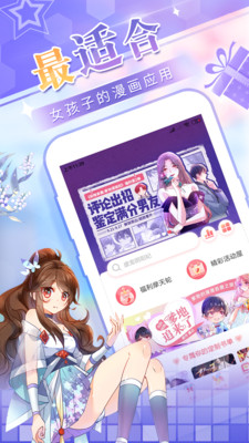 愛優漫在線漫畫閱讀軟件