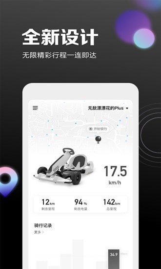 九號出行官網