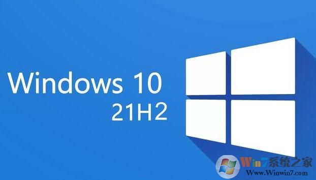 Win10 21H2版本更新了什么？Win10 21h2更新內容詳解