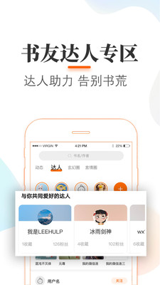 悠悠追書小說大全