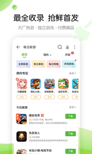 4399手機游戲盒
