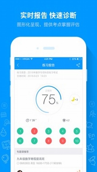 猿題庫(kù)