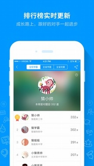 猿題庫(kù)官方版下載