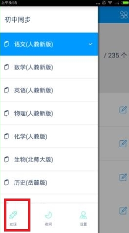 猿題庫(kù)官方版下載